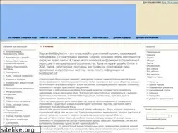 Sites similar to buildingnet.ru