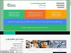 Sites similar to buildingwiring.ir