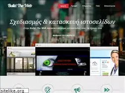 Sites similar to buildtheweb.gr