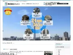Sites similar to builmen.co.jp