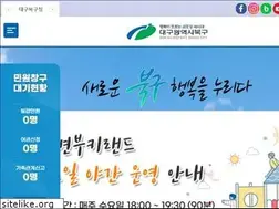 Sites similar to buk.daegu.kr