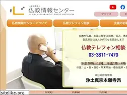 Sites similar to bukkyo-joho.com