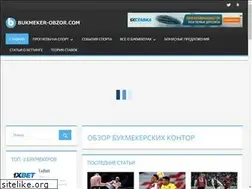 Sites similar to bukmeker-obzor.com