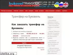 Sites similar to bukovel-transfer.com