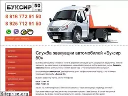 Sites similar to buksir50.ru
