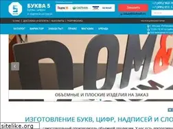 Sites similar to bukva5.ru
