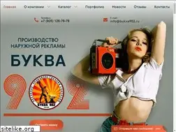 Sites similar to bukva902.ru