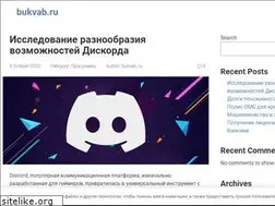 Sites similar to bukvab.ru