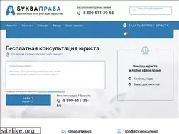Sites similar to bukvaprava.ru