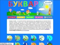 Sites similar to bukvar-online.ru