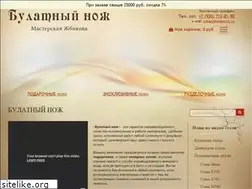 Sites similar to bulatnozh.ru