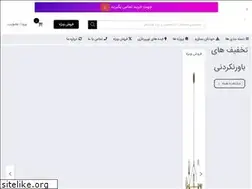 Sites similar to bulblondon.ir