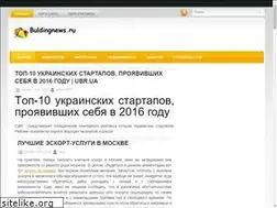 Sites similar to buldingnews.ru