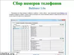 Sites similar to buldozer.ddbase.ru