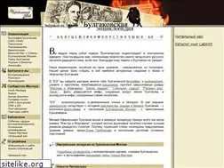 Sites similar to bulgakov.ru