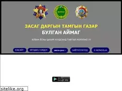 Sites similar to bulgan.gov.mn