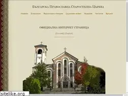 Sites similar to bulgarian-orthodox-church.org