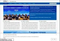 Sites similar to bulgarian.cri.cn