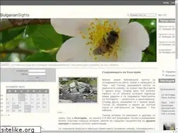 Sites similar to bulgariansights.net