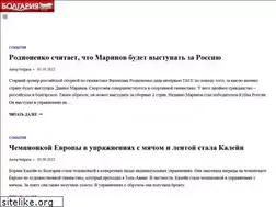 Sites similar to bulgariatoday.ru