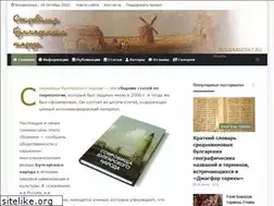Sites similar to bulgarizdat.ru