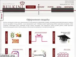 Sites similar to bulkini.by