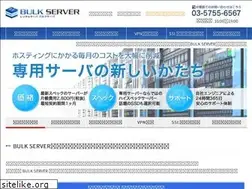 Sites similar to bulkserver.jp