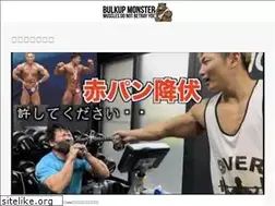 Sites similar to bulkup.monster