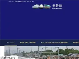 Sites similar to bullet-train.jp