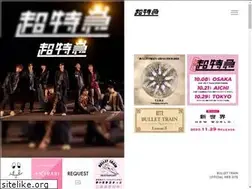 Sites similar to bullettrain.jp