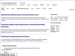 Sites similar to bullion.ru
