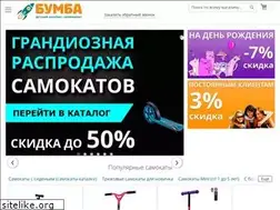 Sites similar to bumba.ru