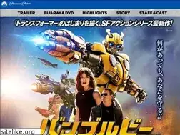 Sites similar to bumblebeemovie.jp