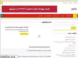 Sites similar to bumim.ir