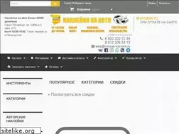 Sites similar to bumper-stickers.ru