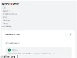 Sites similar to bumper.guru