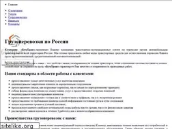 Sites similar to bumtrans.ru