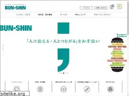 Sites similar to bun-shin.co.jp