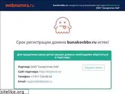 Sites similar to bunakovbbv.ru
