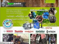 Sites similar to bunchamotor.com