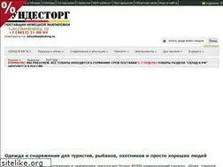 Sites similar to bundestorg.ru