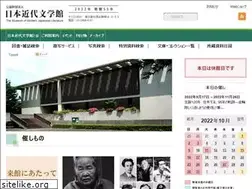 Sites similar to bungakukan.or.jp