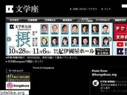 Sites similar to bungakuza.com