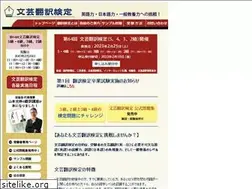 Sites similar to bungeihonyaku.com
