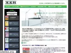 Sites similar to bungen.jp