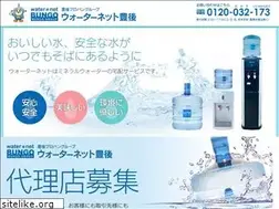 Sites similar to bungo-water.net
