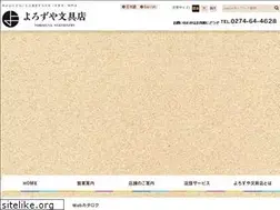 Sites similar to bungu.gunma.jp