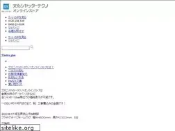 Sites similar to bunka-proteck.jp