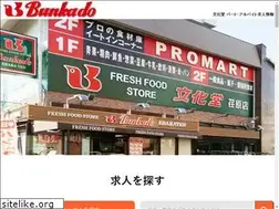Sites similar to bunkado-job.net