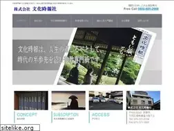 Sites similar to bunkajiho.co.jp